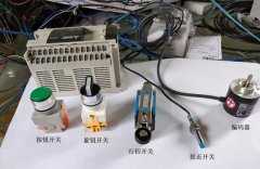 工控中常见的的PLC输入信号(开关量)
