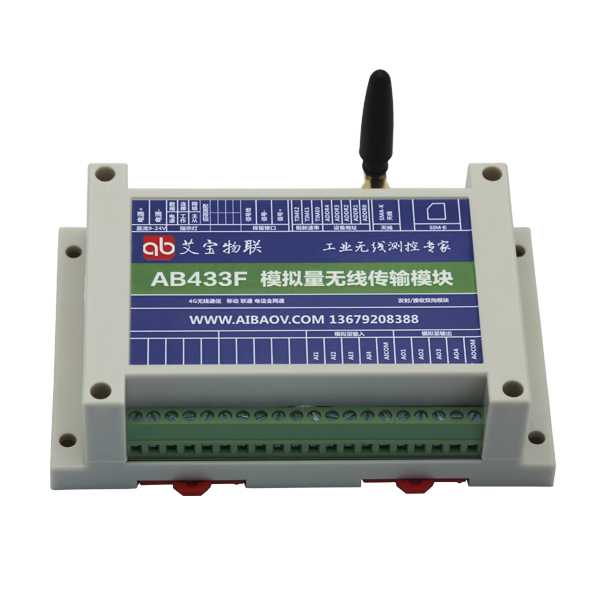 AB433F模拟量无线4G传输模块|无距离限制_西安艾宝物联-工业无线测控专家