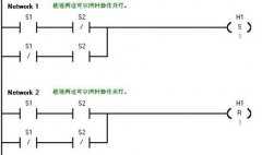 
					PLC完成楼道内对照明灯的双向控制梯形图