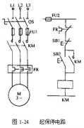 
	起动、保持、停止（简称起保停电路）典型控